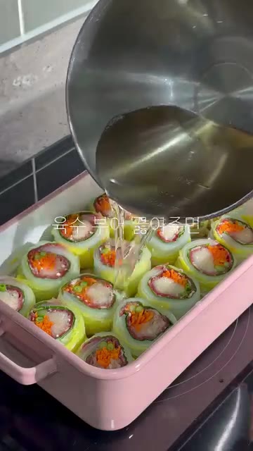 육수를 부어 끓여줍니다. — 알배추 고기말이 전골