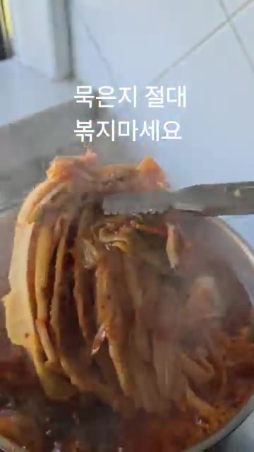 김치를 건져내서 냄비에 넣습니다. — 묵은지나 신김치 절대 볶지마세요
