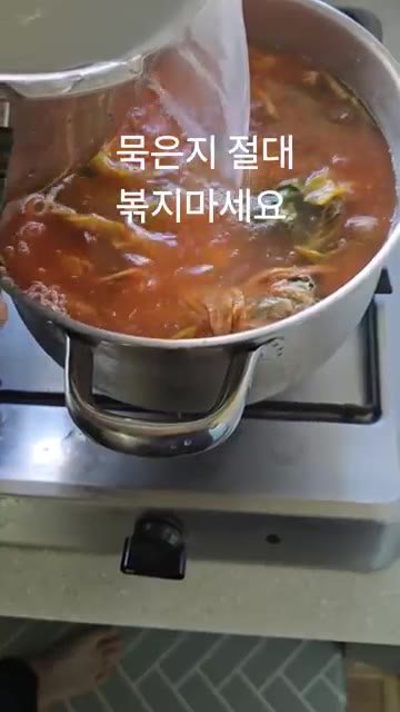 김치 국물과 물을 적당량 넣고 끓여줍니다. — 묵은지나 신김치 절대 볶지마세요