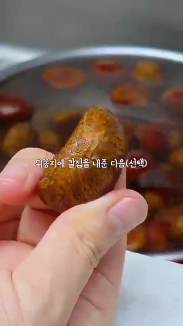 밤 뒤쪽에 칼집을 내고 찜기에 넣어 30분 찌고 10분 뜸 들입니다. — 가을 간식, 보늬밤 만들기