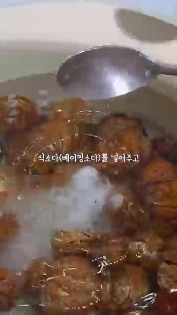물 1리터와 식소다 1큰술을 넣고 끓입니다. — 가을 간식, 보늬밤 만들기