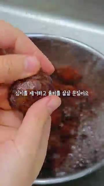 밤의 심지를 제거하고 잔털을 살살 문질러 없앱니다. — 가을 간식, 보늬밤 만들기