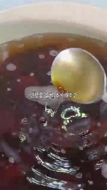 간장 2큰술을 추가합니다. — 가을 간식, 보늬밤 만들기