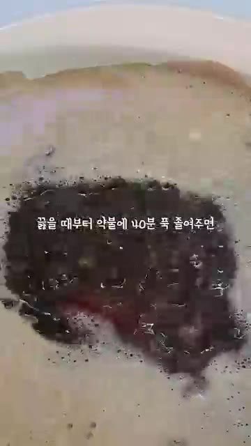 끓기 시작하면 약불로 줄여 40분간 조려줍니다. — 가을 간식, 보늬밤 만들기