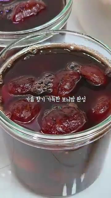 가을 향기 가득한 보늬밤 완성입니다. — 가을 간식, 보늬밤 만들기