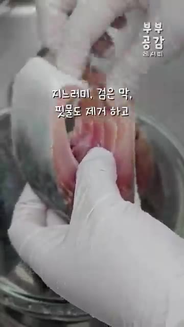 고등어는 지느러미와 검은 막, 핏물을 제거하고 식초물에 5분간 담갔… — 밥 두공기 먹은 고등어조림 레시피