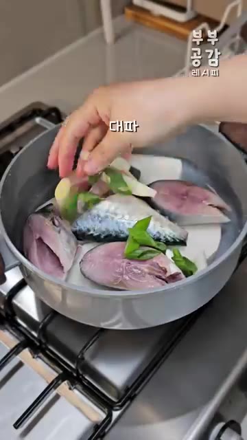 넓은 냄비에 썬 무를 깔고 그 위에 고등어와 대파를 올린 후 양념장… — 밥 두공기 먹은 고등어조림 레시피