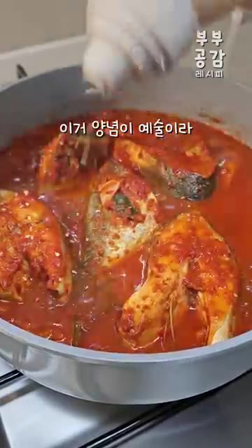 무가 익으면 완성이다. — 밥 두공기 먹은 고등어조림 레시피