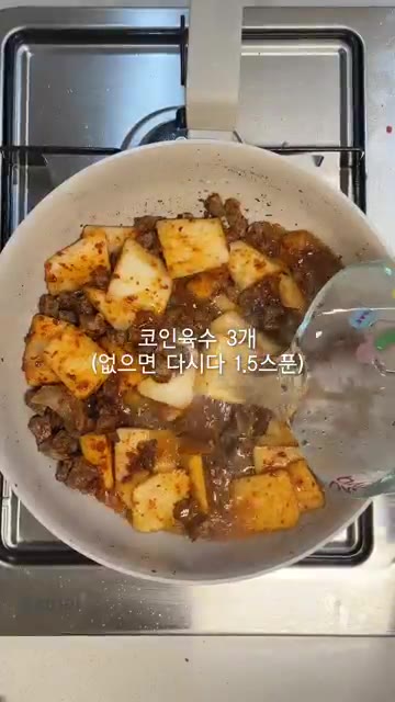 코인육수 3알과 물 1L를 넣고 끓입니다. — 얼큰 소고기뭇국 (경상도식 소고기국밥)