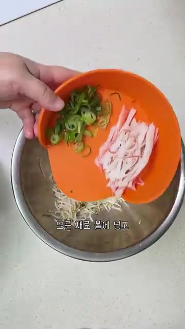 끓는 물에 소금 0.5T를 넣고 숙주를 2분간 데친 후 채반에 밭쳐… — 숙주나물 크래미 무침 레시피