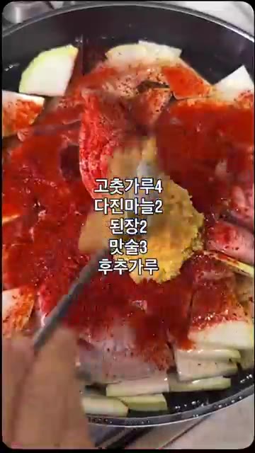 냄비에 물 1500ml를 붓고 무를 넣는다. 손질한 수조기를 넣는다. — 칼칼하고 깔끔한 수조기매운탕 만들기
