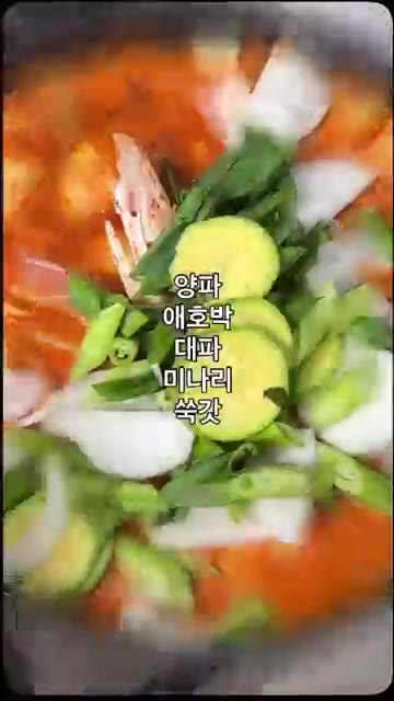 중불에서 15분간 끓인다. — 칼칼하고 깔끔한 수조기매운탕 만들기