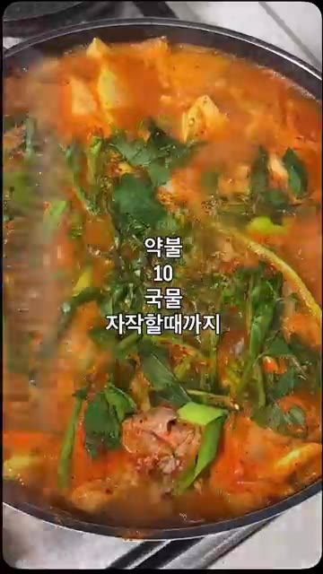 참치액젓 2큰술과 소금으로 간을 맞춘다. — 칼칼하고 깔끔한 수조기매운탕 만들기