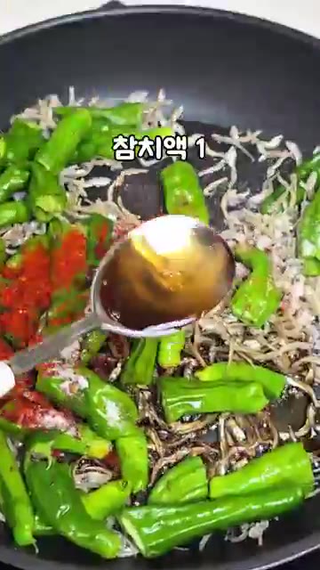 고춧가루 1큰술, 설탕 1큰술, 간장 2큰술, 맛술 1큰술, 참치액… — 정호영 셰프의 꽈리고추 멸치볶음