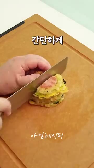 햄은 동그랗고 얇게 썰어 뜨거운 물에 헹궈 기름기와 불순물을 제거한… — 국도 반찬도 필요없는 방학한끼! 달걀햄밥전