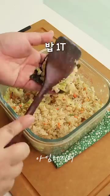 조미김 위에 밥을 한 숟가락 크게 떠서 꾹꾹 눌러 고정시킨다. — 국도 반찬도 필요없는 방학한끼! 달걀햄밥전