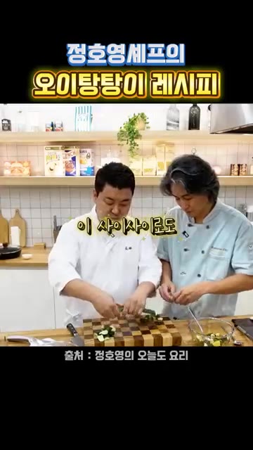 찢은 오이를 그릇에 담는다. — 정호영 셰프의 오이탕탕이 레시피