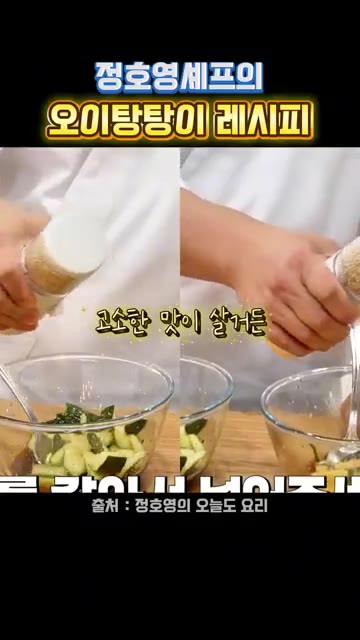 간장, 설탕, 레몬즙을 넣고 잘 버무려 양념이 배도록 섞는다. — 정호영 셰프의 오이탕탕이 레시피
