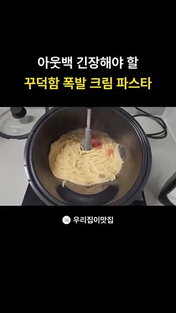 명란젓 3스푼 정도를 넉넉하게 넣고 볶아줍니다. — 아웃백 긴장해야 할 명란 크림 파스타 레시피