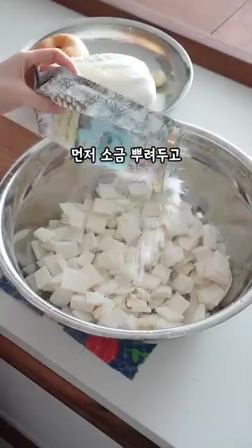 썰어둔 무에 소금을 뿌려 1시간 정도 절여줍니다. — 명절에 사이다 대신 #나박물김치 드세요😋재료만 썰면 끝나는 초간단 레시피