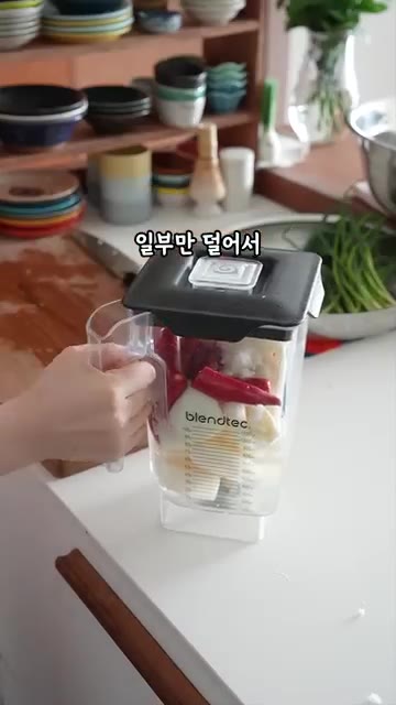 믹서에 갈아둔 양념과 남은 물을 모두 부어줍니다. — 명절에 사이다 대신 #나박물김치 드세요😋재료만 썰면 끝나는 초간단 레시피
