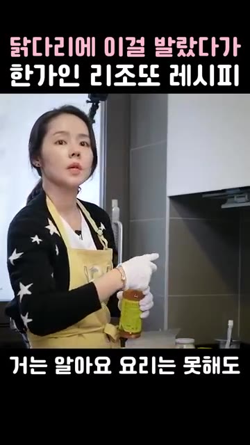 양념이 타지 않도록 주의하며 닭다리살을 굽습니다. — 닭다리에 이걸 발랐다가 한가인 리조또 레시피