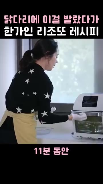 구운 닭다리살을 밥 위에 올립니다. — 닭다리에 이걸 발랐다가 한가인 리조또 레시피