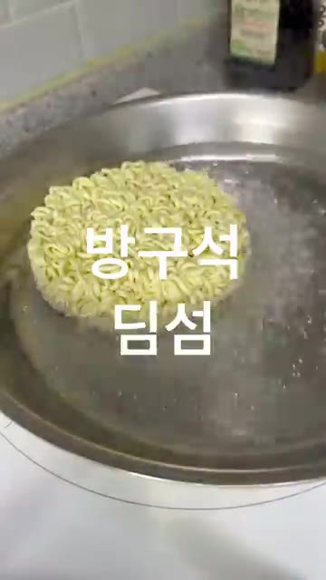짜파게티 2개를 끓는 물에 넣고 삶아줍니다. — 짜파게티를 중국집 짜장면처럼 만드는 방법