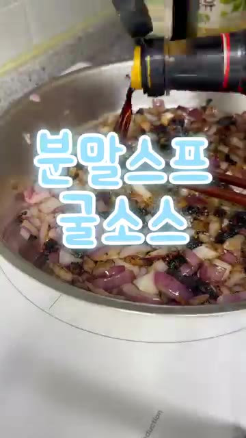 춘장이 기름에 볶아지면서 단맛과 볶은 향이 살아납니다. — 짜파게티를 중국집 짜장면처럼 만드는 방법