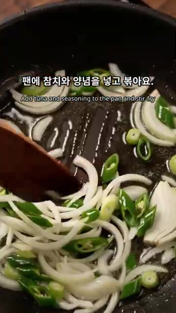 팬에 기름을 두르고 양파와 대파, 청양고추를 넣고 볶는다. — 매콤 고추장 참치 두부짜글이 레시피