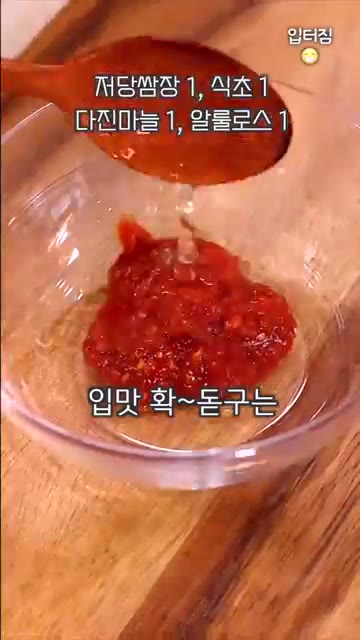 볼에 쌈장 1큰술, 식초 1큰술, 다진 마늘 1큰술, 알룰로스 1큰… — 살 빠지는 초간단 국수 양념장 레시피
