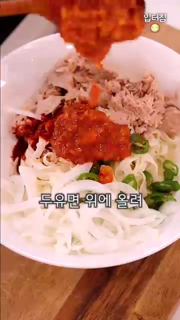 만든 소스를 두유면 위에 올린다. — 살 빠지는 초간단 국수 양념장 레시피
