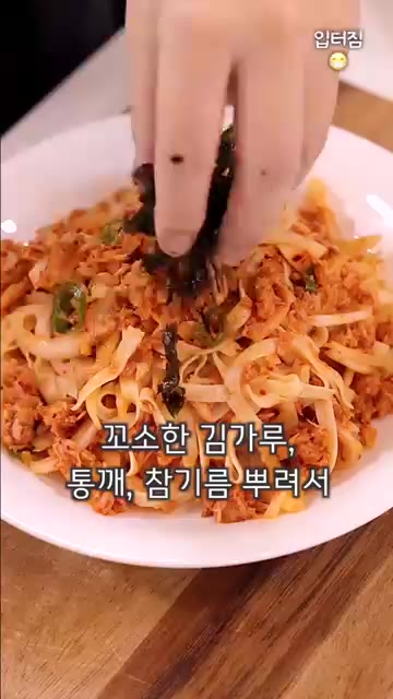 모든 재료를 다 같이 비벼준다. — 살 빠지는 초간단 국수 양념장 레시피