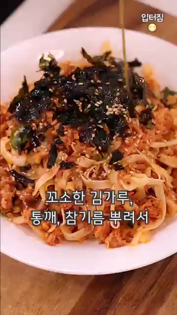김가루, 통깨, 참기름을 뿌려 완성한다. — 살 빠지는 초간단 국수 양념장 레시피