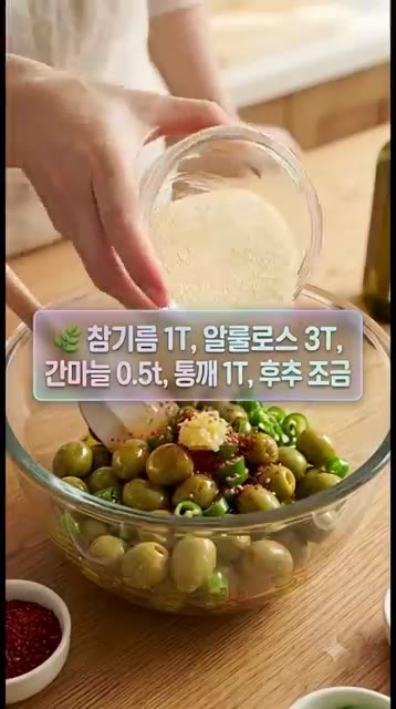 참기름 1큰술, 알룰로스 3큰술, 다진 마늘 반 작은술, 통깨 1큰… — 파스타 먹을 때 김치 찾던 사람 주목! 5분 만에 끝내는 인생 매콤 올리브 무침