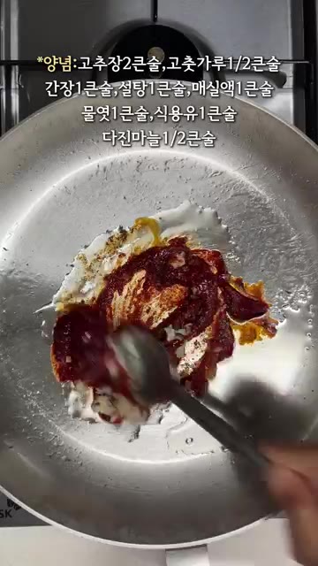 고추장 2큰술, 고춧가루 1/2큰술, 간장 1큰술, 설탕 1큰술,… — 일주일이 든든한 진미채 볶음