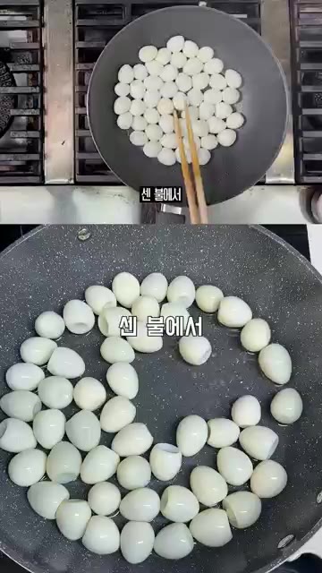 팬에 기름을 넉넉히 두르고 메추리알을 넣어 튀기듯이 노릇노릇하게 볶… — 이원일 셰프 엄마의 특급 메추리알 장조림 레시피