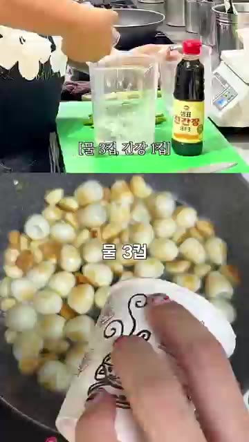 물 3컵, 진간장 1컵, 설탕 반 컵, 물엿 반 컵을 넣고 잘 섞어… — 이원일 셰프 엄마의 특급 메추리알 장조림 레시피