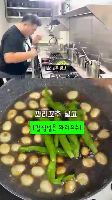 약불에서 국물이 3:1에서 2:1 정도로 졸아들 때까지 뭉근하게 끓… — 이원일 셰프 엄마의 특급 메추리알 장조림 레시피