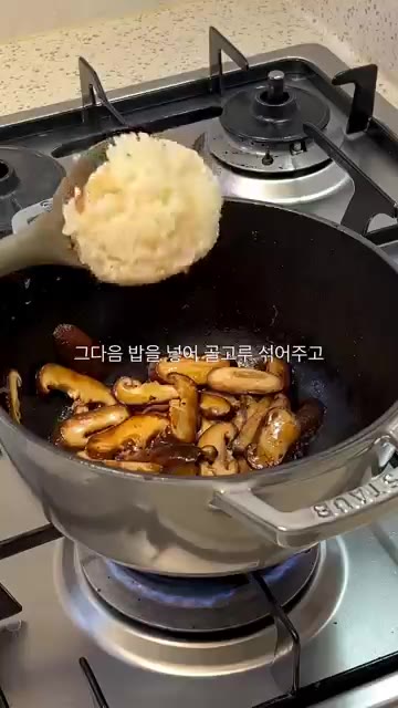 같은 팬에 올리브유를 다시 두르고 썰어둔 표고버섯을 모두 넣고 진간… — 매일 먹어도 질리지 않는 10분 버섯솥밥 레시피