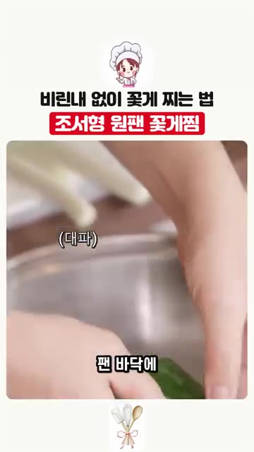 꽃게를 고를 때는 하얀 것보다 노르스름한 것이 살이 꽉 차 있습니다… — 프라이팬 하나로 끝내는 완벽한 꽃게찜