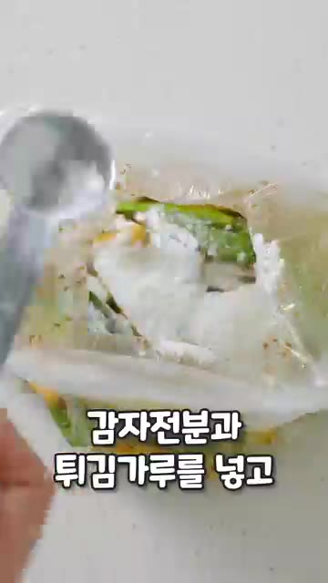 감자전분과 튀김가루를 넣고 흔들어 튀김옷을 골고루 입혀줍니다. — 애호박 튀김 레시피