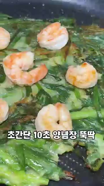앞뒤로 노릇하게 부쳐준다. — 새우부추전 레시피: 비 오는 날 맥주와 함께!