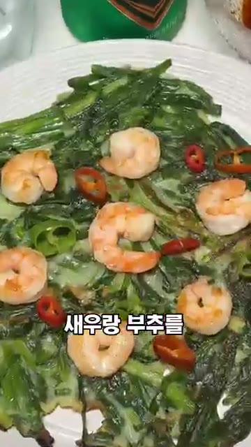 완성된 새우부추전을 양념장에 찍어 맥주와 함께 즐긴다. — 새우부추전 레시피: 비 오는 날 맥주와 함께!