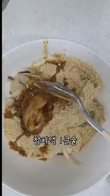 볼에 들깨가루 2큰술, 간장 1큰술, 참치액 1큰술, 참기름 1큰술… — 초간단 새송이버섯 들깨무침 레시피