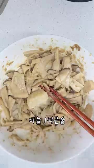 마늘 1작은술을 넣고 잘 버무려주세요. — 초간단 새송이버섯 들깨무침 레시피