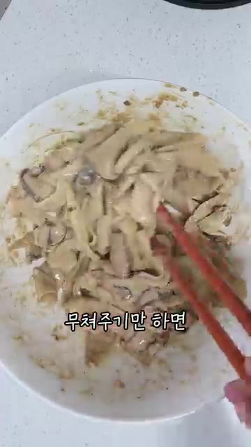 무치기만 하면 새송이버섯 들깨무침이 완성됩니다. — 초간단 새송이버섯 들깨무침 레시피