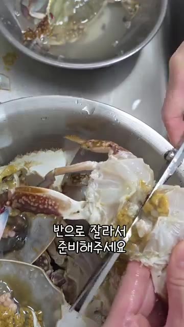 무 한토막, 양파 반개, 애호박 반개, 팽이버섯 한개, 대파 반대,… — 시원하고 칼칼한 제철 꽃게탕 끓이는 법