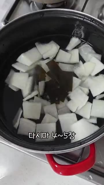 냄비에 물을 붓고 무와 다시마 4~5장을 넣어 육수를 만듭니다. 멸… — 시원하고 칼칼한 제철 꽃게탕 끓이는 법
