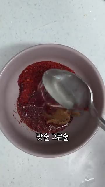 볼에 된장 1큰술반, 고추장 1큰술, 고춧가루 2큰술, 맛술 2큰술… — 시원하고 칼칼한 제철 꽃게탕 끓이는 법
